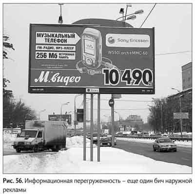 Иллюстрация к книге — Не может быть. Парадоксы в рекламе, бизнесе и жизни [i_065.jpg]