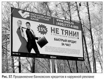 Иллюстрация к книге — Не может быть. Парадоксы в рекламе, бизнесе и жизни [i_067.jpg]