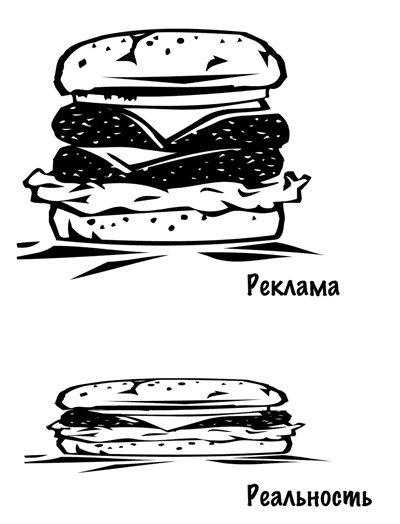 Иллюстрация к книге — Не может быть. Парадоксы в рекламе, бизнесе и жизни [i_086.jpg]