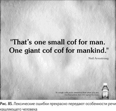 Иллюстрация к книге — Не может быть. Парадоксы в рекламе, бизнесе и жизни [i_098.jpg]