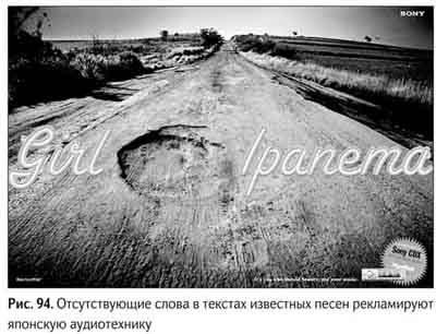 Иллюстрация к книге — Не может быть. Парадоксы в рекламе, бизнесе и жизни [i_107.jpg]