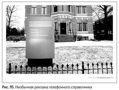 Иллюстрация к книге — Не может быть. Парадоксы в рекламе, бизнесе и жизни [i_108.jpg]