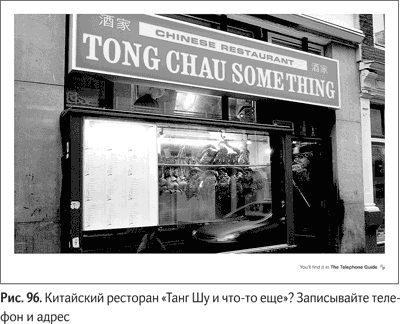 Иллюстрация к книге — Не может быть. Парадоксы в рекламе, бизнесе и жизни [i_109.jpg]