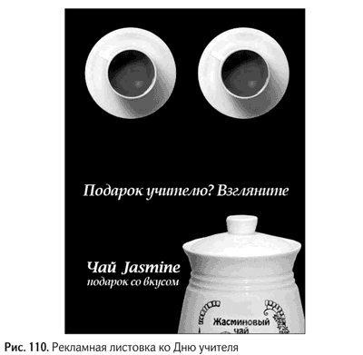 Иллюстрация к книге — Не может быть. Парадоксы в рекламе, бизнесе и жизни [i_125.jpg]