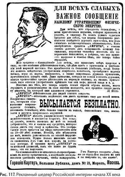 Иллюстрация к книге — Не может быть. Парадоксы в рекламе, бизнесе и жизни [i_133.jpg]