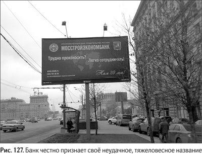 Иллюстрация к книге — Не может быть. Парадоксы в рекламе, бизнесе и жизни [i_144.jpg]