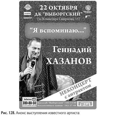 Иллюстрация к книге — Не может быть. Парадоксы в рекламе, бизнесе и жизни [i_147.jpg]