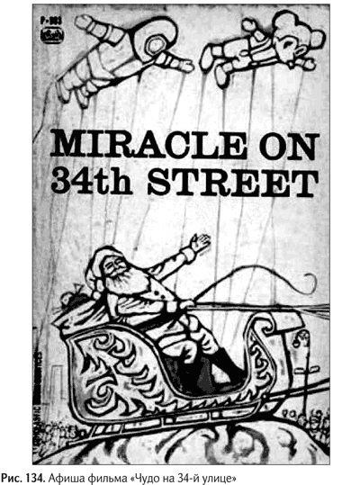 Иллюстрация к книге — Не может быть. Парадоксы в рекламе, бизнесе и жизни [i_156.jpg]