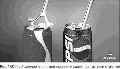 Иллюстрация к книге — Не может быть. Парадоксы в рекламе, бизнесе и жизни [i_161.jpg]