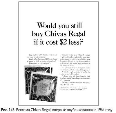 Иллюстрация к книге — Не может быть. Парадоксы в рекламе, бизнесе и жизни [i_167.jpg]