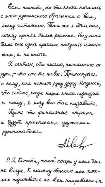 Иллюстрация к книге — Не может быть. Парадоксы в рекламе, бизнесе и жизни [i_207.jpg]