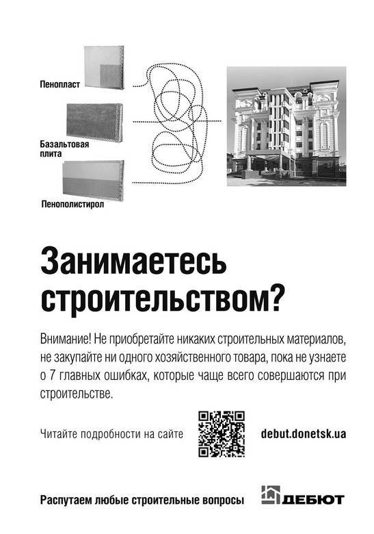 Иллюстрация к книге — Любопытство в рекламе. Как побудить клиентов к покупке [i_015.jpg]