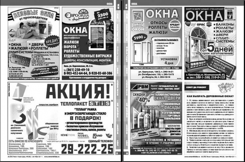 Иллюстрация к книге — Любопытство в рекламе. Как побудить клиентов к покупке [i_016.jpg]