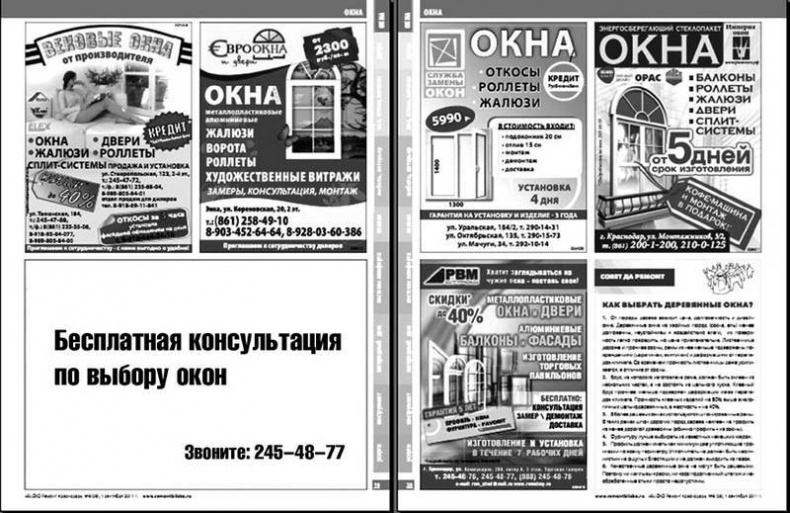 Иллюстрация к книге — Любопытство в рекламе. Как побудить клиентов к покупке [i_017.jpg]