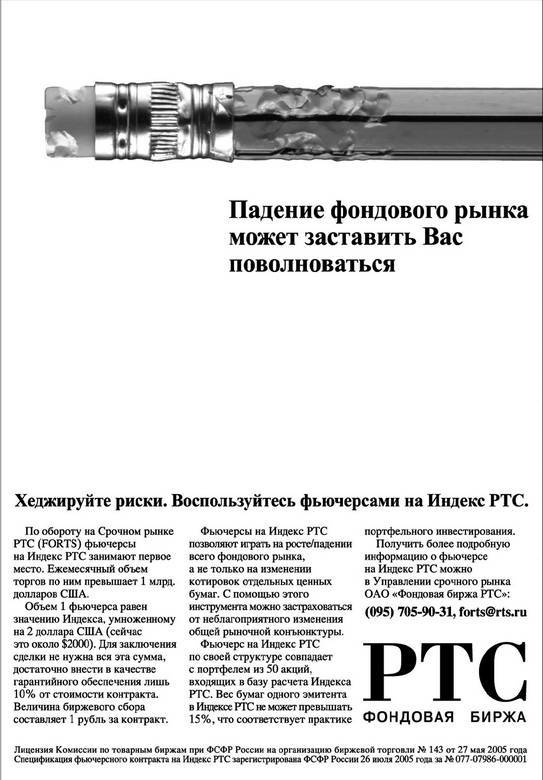 Иллюстрация к книге — Страх в рекламе. Как побудить клиентов к покупке [i_012.jpg]