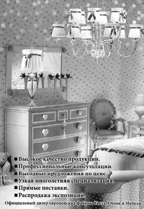 Иллюстрация к книге — Не сезон. Как поднять продажи в период спада [_16.jpg]