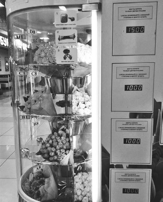 Иллюстрация к книге — Не сезон. Как поднять продажи в период спада [_22.jpg]