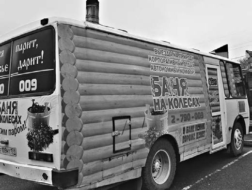 Иллюстрация к книге — Не сезон. Как поднять продажи в период спада [_29.jpg]