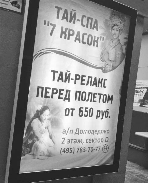 Иллюстрация к книге — Не сезон. Как поднять продажи в период спада [_30.jpg]