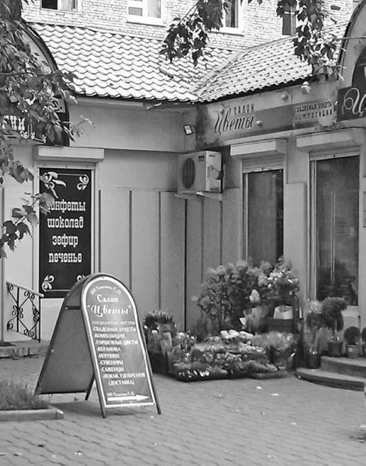 Иллюстрация к книге — Не сезон. Как поднять продажи в период спада [_32.jpg]