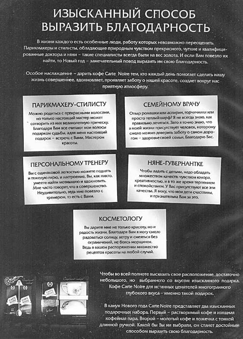 Иллюстрация к книге — Не сезон. Как поднять продажи в период спада [_35.jpg]