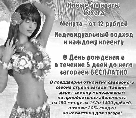 Иллюстрация к книге — Не сезон. Как поднять продажи в период спада [_4.jpg]