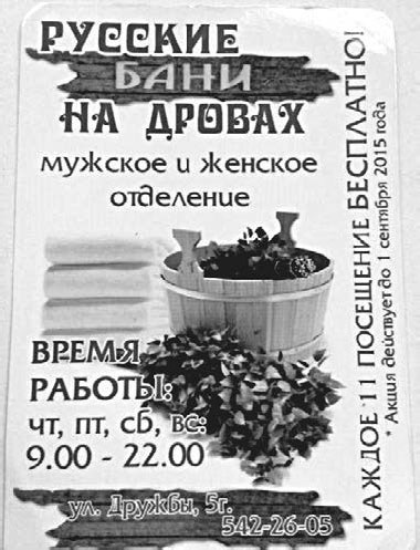 Иллюстрация к книге — Не сезон. Как поднять продажи в период спада [_42.jpg]