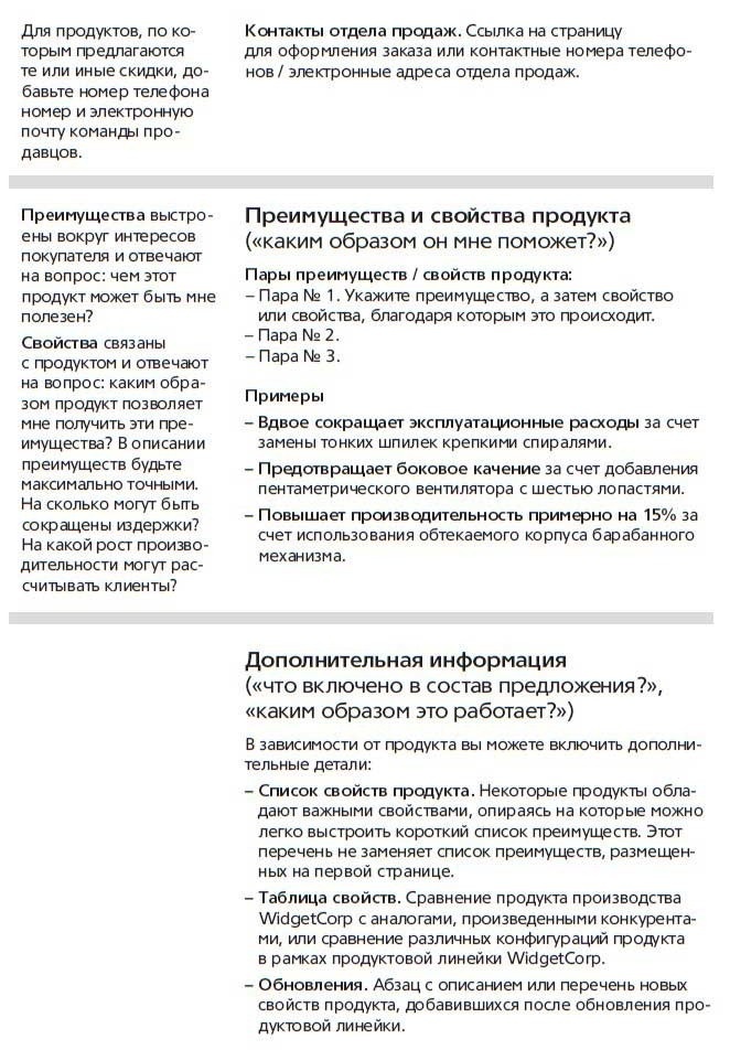 Иллюстрация к книге — Основы контентной стратегии [i_006.jpg]