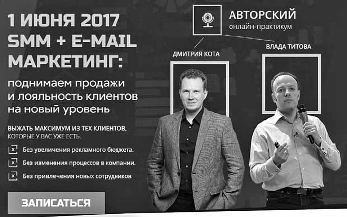 Иллюстрация к книге — Продающие тексты. Модель для сборки. Копирайтинг для всех [i_033.jpg]