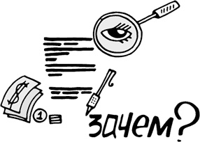 Иллюстрация к книге — Продающие тексты. Модель для сборки. Копирайтинг для всех [i_065.jpg]