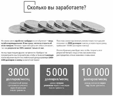 Иллюстрация к книге — Продающие тексты. Модель для сборки. Копирайтинг для всех [i_085.jpg]