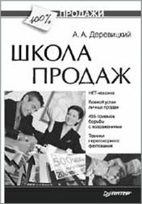 Иллюстрация к книге — Продающие тексты. Модель для сборки. Копирайтинг для всех [i_096.jpg]