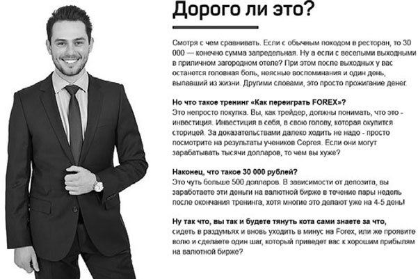 Иллюстрация к книге — Продающие тексты. Модель для сборки. Копирайтинг для всех [i_098.jpg]