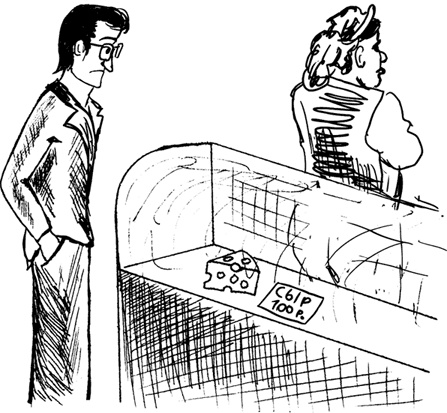 Иллюстрация к книге — Большая книга директора магазина 2.0. Новые технологии [i_037.jpg]