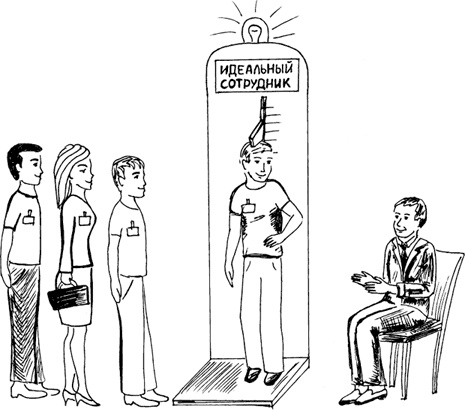 Иллюстрация к книге — Большая книга директора магазина 2.0. Новые технологии [i_182.jpg]