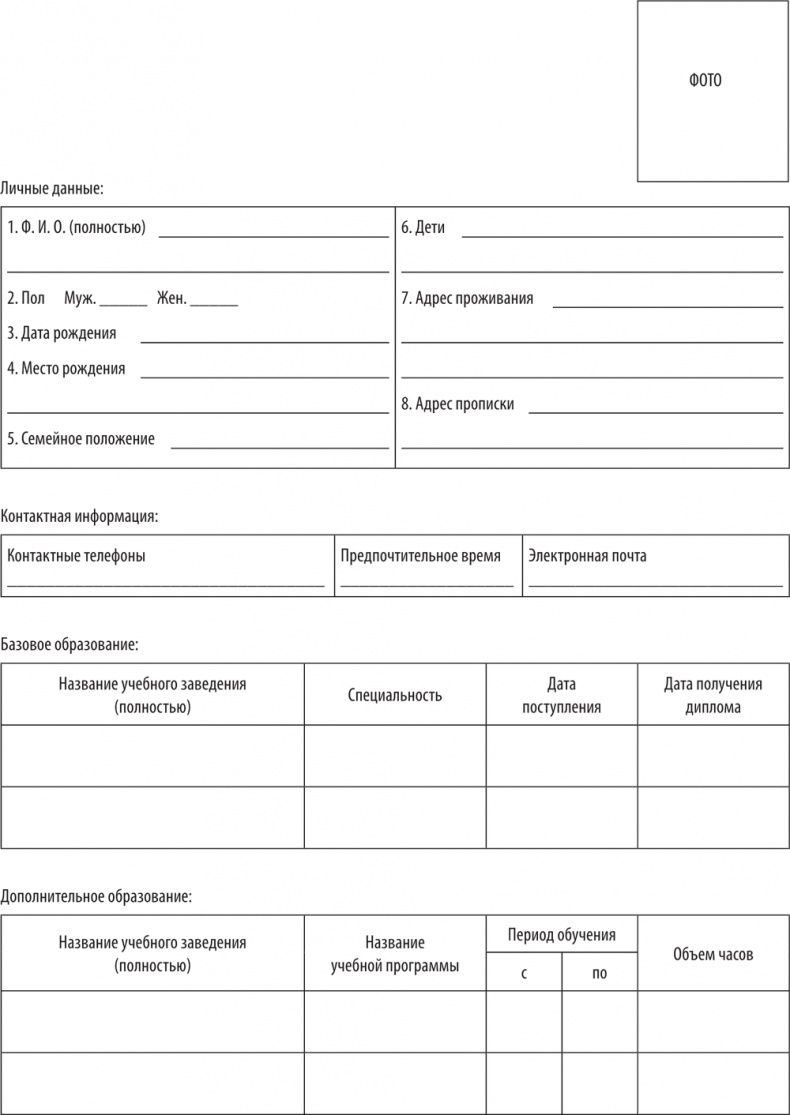 Иллюстрация к книге — Большая книга директора магазина 2.0. Новые технологии [i_184.jpg]