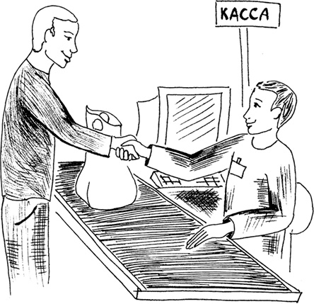 Иллюстрация к книге — Большая книга директора магазина 2.0. Новые технологии [i_213.jpg]