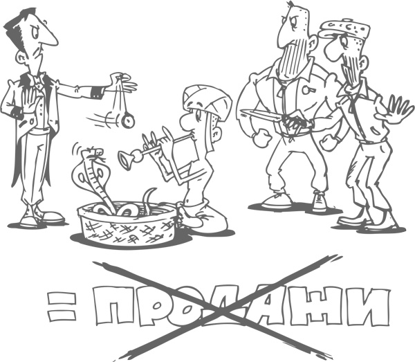 Иллюстрация к книге — Главный навык менеджера по продажам. Как быть убедительным в любой ситуации [i_007.jpg]