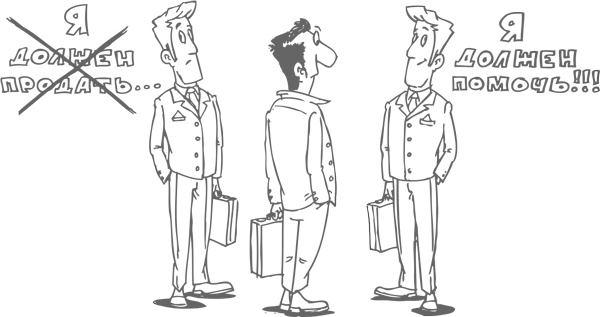 Иллюстрация к книге — Главный навык менеджера по продажам. Как быть убедительным в любой ситуации [i_008.jpg]