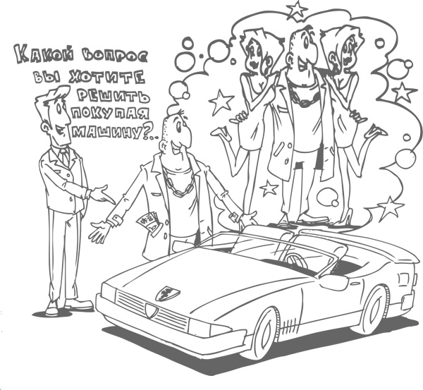 Иллюстрация к книге — Главный навык менеджера по продажам. Как быть убедительным в любой ситуации [i_009.jpg]