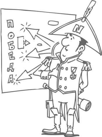 Иллюстрация к книге — Главный навык менеджера по продажам. Как быть убедительным в любой ситуации [i_020.jpg]