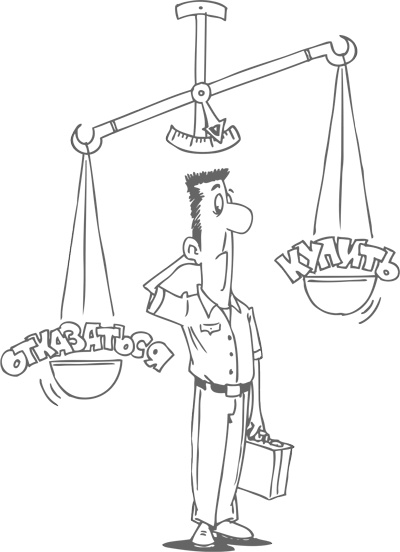 Иллюстрация к книге — Главный навык менеджера по продажам. Как быть убедительным в любой ситуации [i_039.jpg]