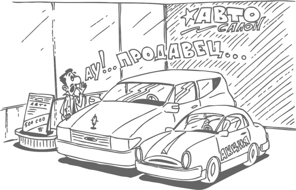 Иллюстрация к книге — Главный навык менеджера по продажам. Как быть убедительным в любой ситуации [i_043.jpg]