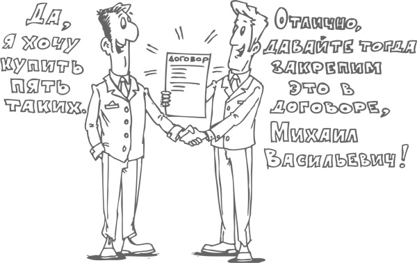 Иллюстрация к книге — Главный навык менеджера по продажам. Как быть убедительным в любой ситуации [i_045.jpg]