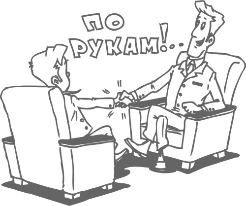 Иллюстрация к книге — Главный навык менеджера по продажам. Как быть убедительным в любой ситуации [i_051.jpg]