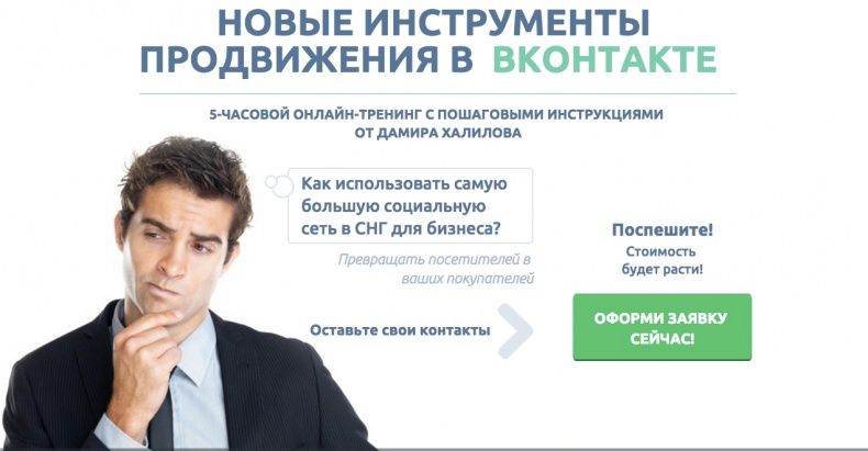 Иллюстрация к книге — От идеи до прибыли. Система продаж через интернет [file_11.jpg]