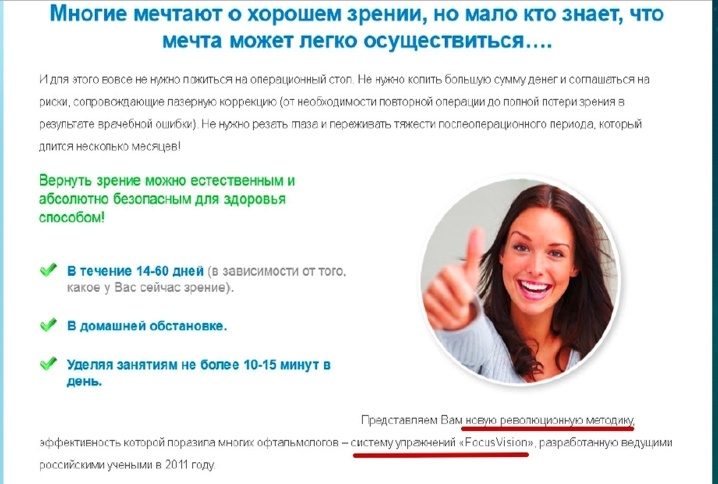 Иллюстрация к книге — От идеи до прибыли. Система продаж через интернет [img_32.jpg]