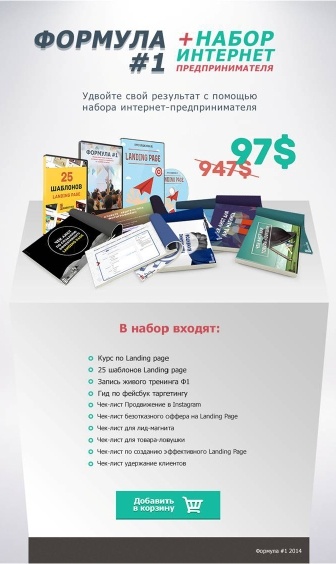 Иллюстрация к книге — От идеи до прибыли. Система продаж через интернет [img_40.jpg]