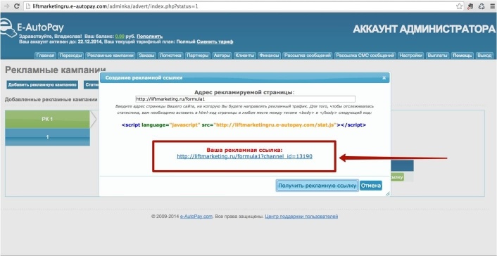 Иллюстрация к книге — От идеи до прибыли. Система продаж через интернет [img_47.jpg]