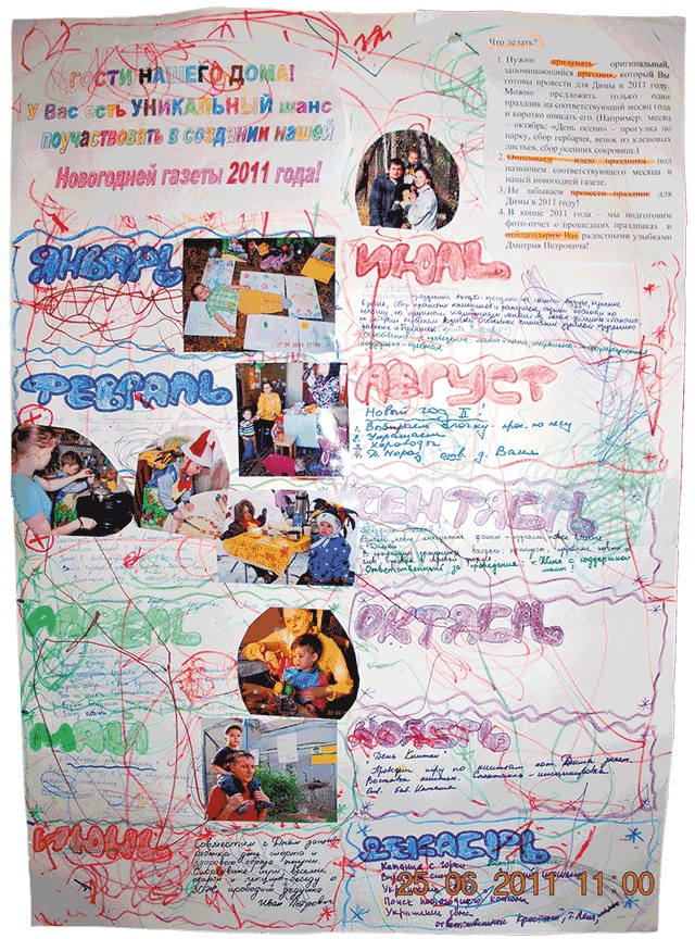 Иллюстрация к книге — Тайм-менеджмент для детей. Книга продвинутых родителей [ch05_stengazeta.jpg]